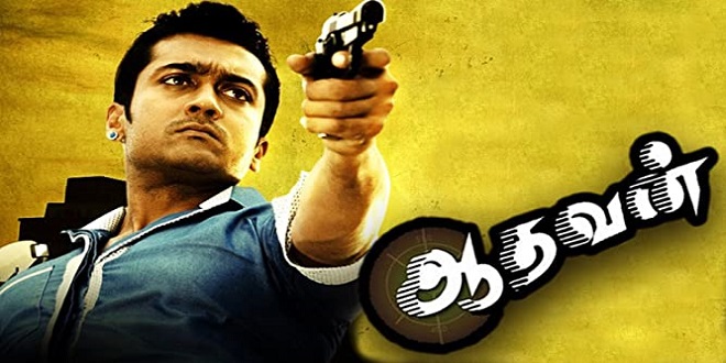 Aadhavan 2009 Tamil Songs Download Isaimini