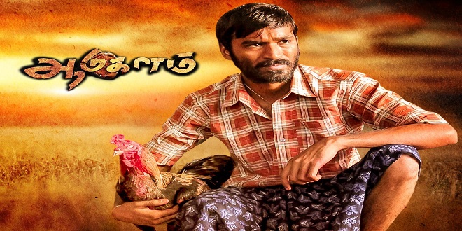Aadukalam