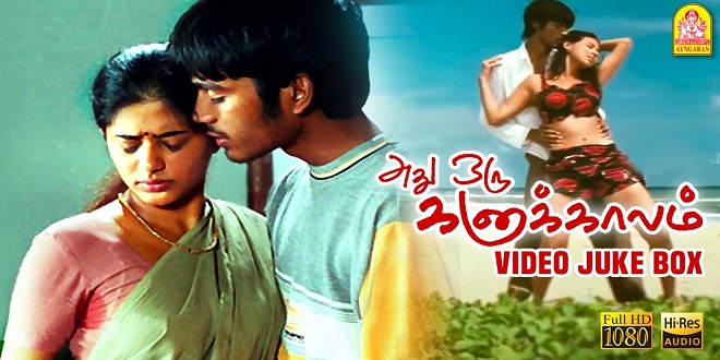 Adhu Oru Kana Kaalam 2005 Tamil Songs Download Isaimini