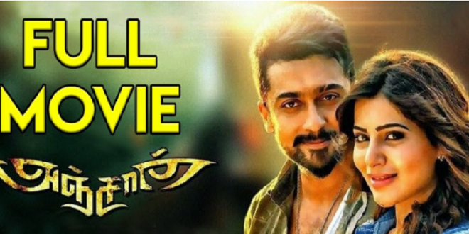 Anjaan 2014 Tamil Songs Download Isaimini