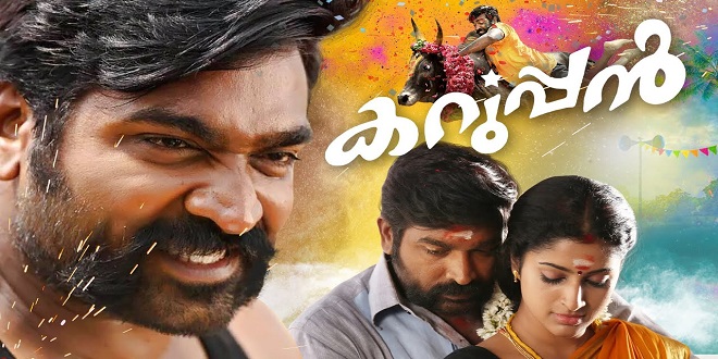 Karuppan 2017
