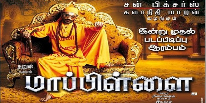 Mappillai 2011 Tamil Songs Download Isaimini