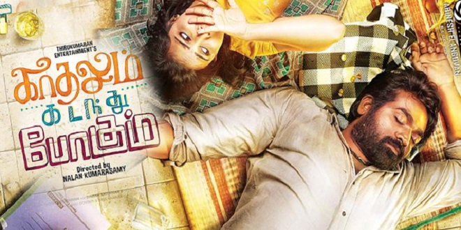Mellisai 2015 Tamil Songs Download Isaimini