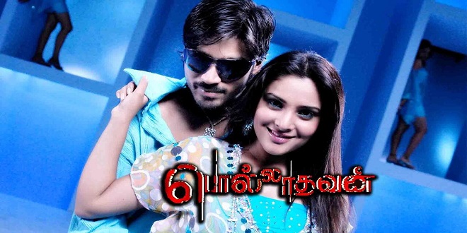 Polladhavan 2007 Tamil Songs Download Isaimini
