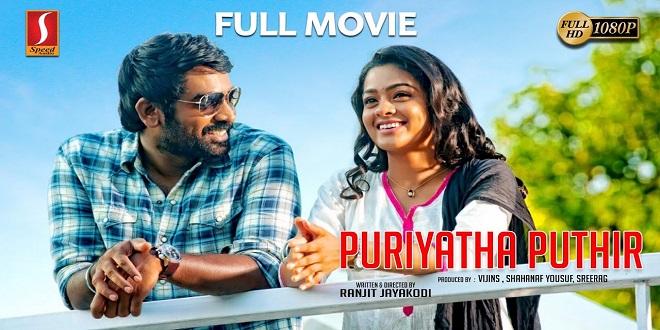 Puriyaadha Pudhir