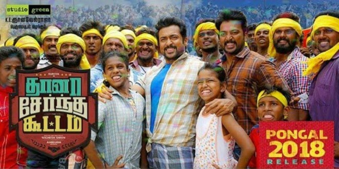 Thaanaa Serndha Koottam