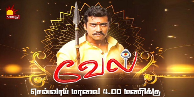 Vel 2007 Tamil Songs Download Isaimini