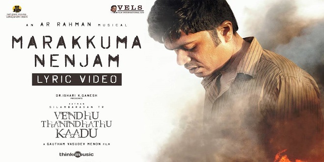 Vendhu Thanindhathu Kaadu 2021 Tamil Songs Download Isaimini