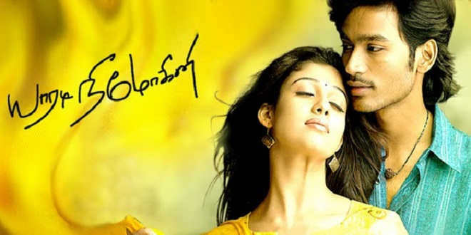 Yaaradi Nee Mohini