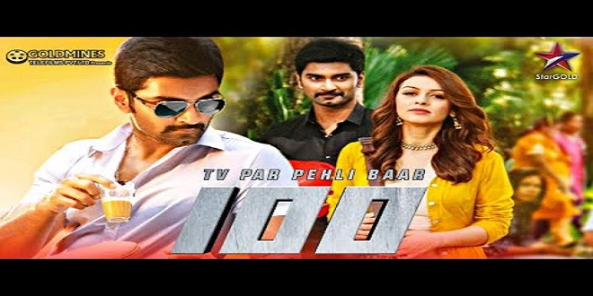 100 Movie