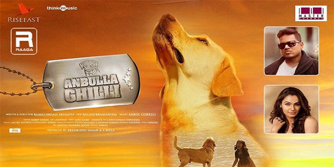 Anbulla Ghilli 2020