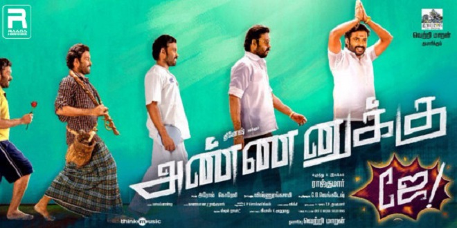 Annanukku Jey