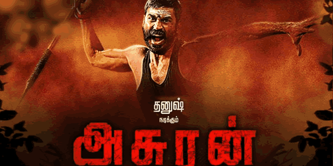 Asuran 2019