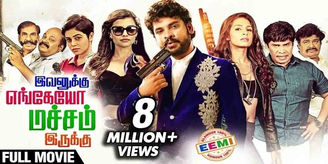 Evanukku Engeyo Matcham Iruku