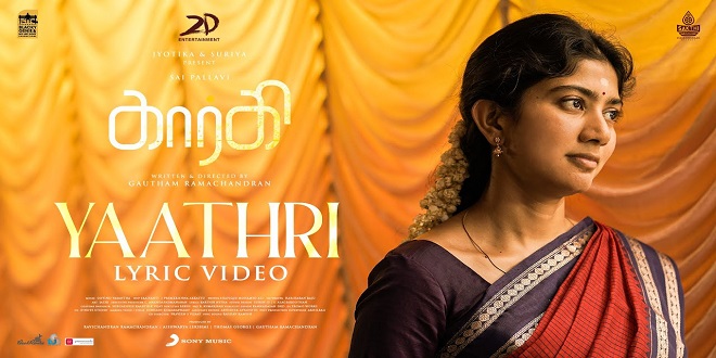Gargi 2023 Tamil Songs Download Isaimini