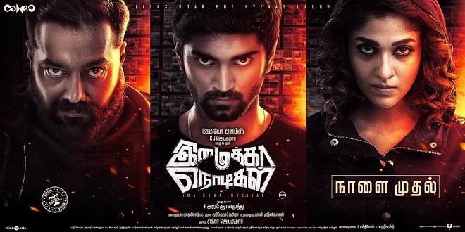Kadhal Conditions Apply 2023