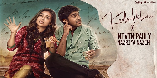 Kadhalikkiren 2020