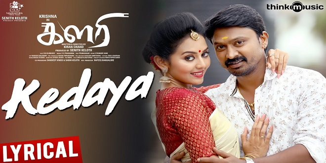 Kalari 2018