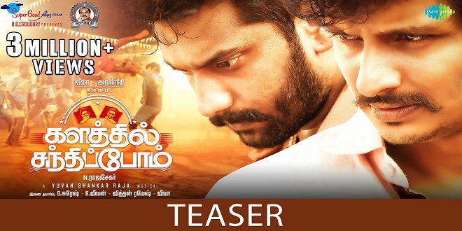 Kalathil Santhippom