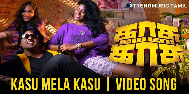 Kasu Mela Kasu
