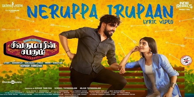Neruppada