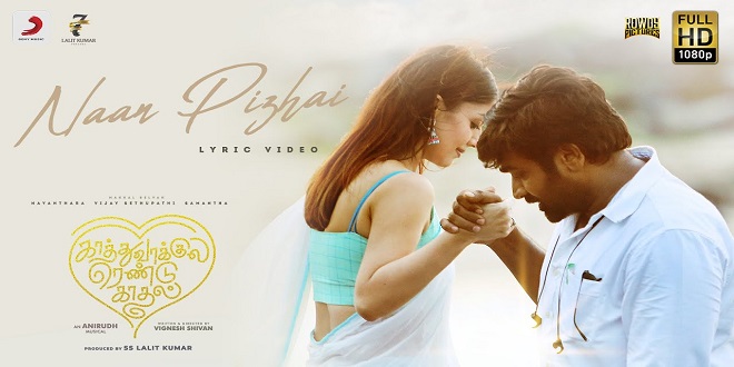One Day Kadhalan 2020