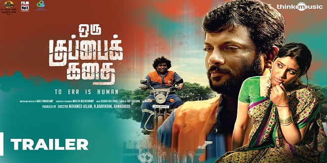 Oru Kuppai Kathai 2018