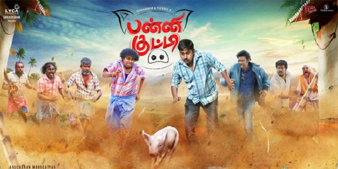 Panni Kutty 2022