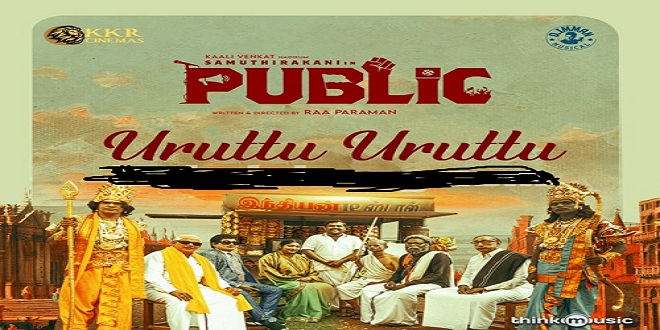 Public 2023