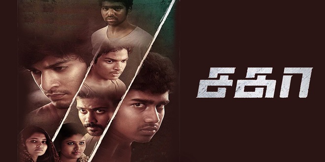 Sagaa 2018