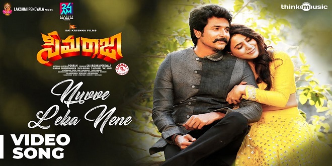 Seemaraja