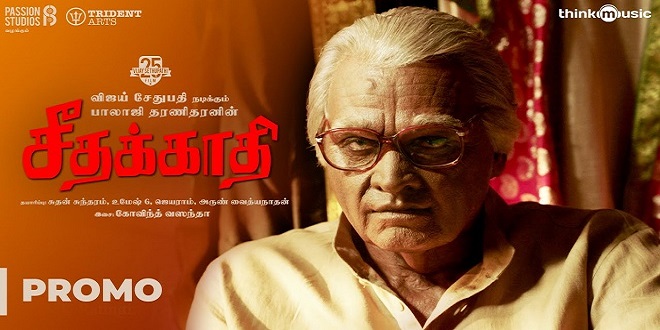 Seethakaathi 2018