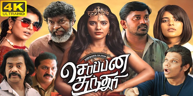 Soppana Sundari 2023