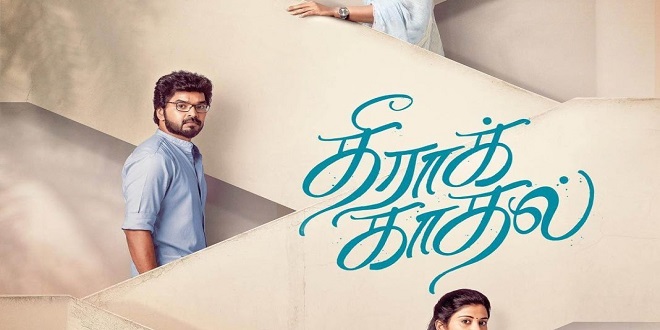 Theera Kaadhal