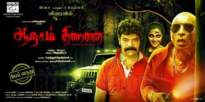 Aaraamthinai 2017 Tamil