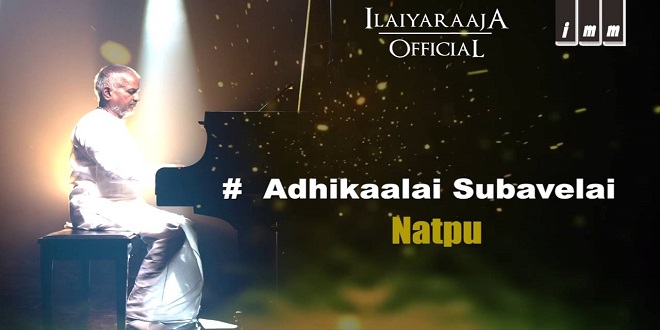 Adhikaalai Subhavelai