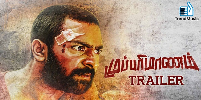 Adhiroopan