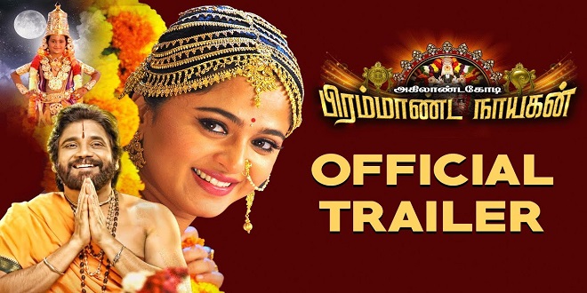 Akilandakodi Brahmandanayagan