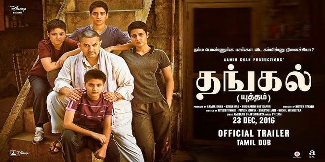 Dangal