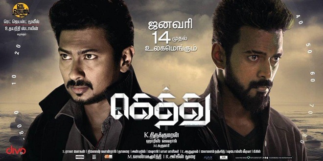 Gethu