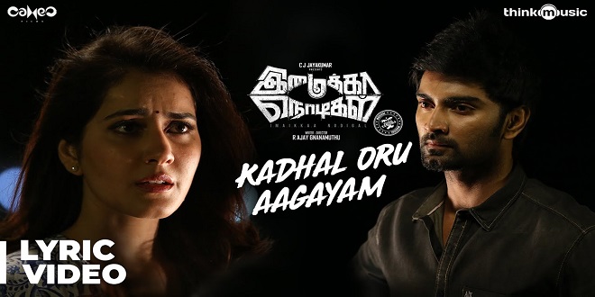 Imaikkaa Nodigal