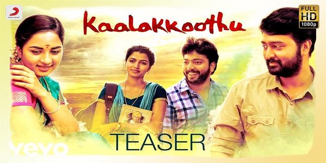 Kaalakkoothu