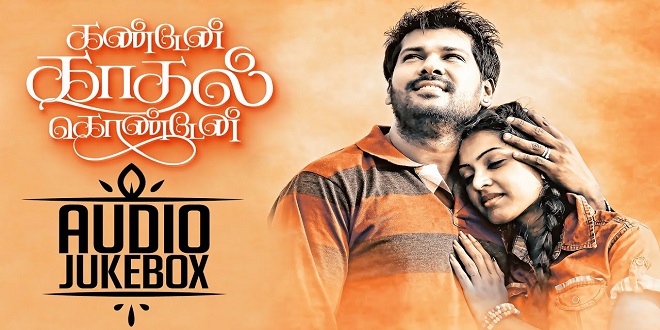 Kandaen Kadhal Kondaen