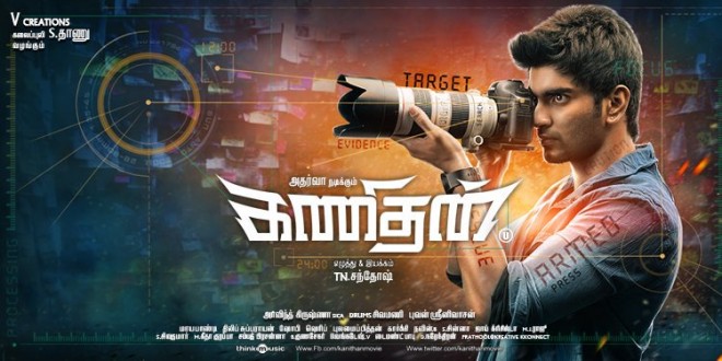 Kanithan