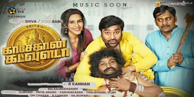 Kasethan Kadavulada