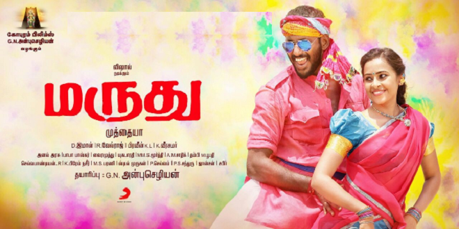 Marudhu