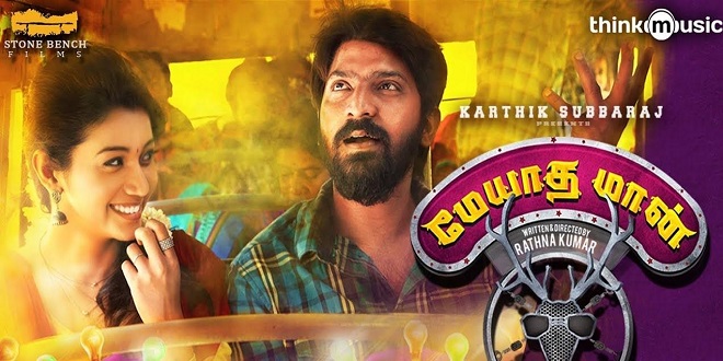 Meyaadha Maan