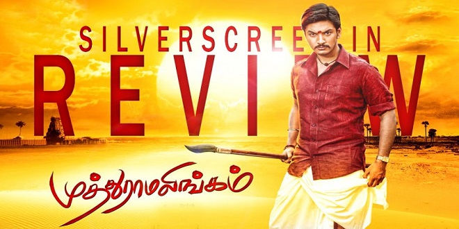 Muthuraamalingam