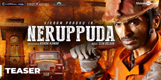 Neruppuda