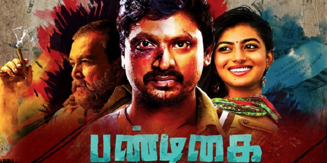 Pandigai